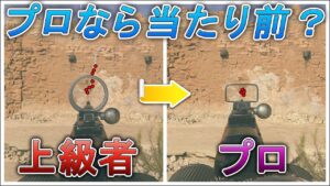 〖COD:V〗プロなら当たり前？隠されたサイトの最強の能力とは！