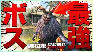 【新アプデ】明らかに強すぎるボスキャラが追加された件について【COD:Vanguard/WARZONE/ラビハン】
