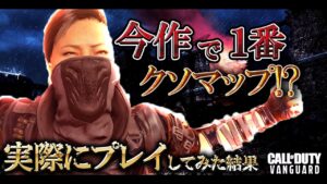 【COD:V実況】今作で一番のクソマップをプレイしたらリスハメが完成!?ゲームルール無視プレイヤーをリスハメしたったwww【CoD:Vanguard】