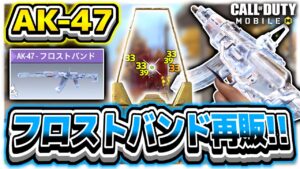 【CoDモバイル】買えてない奴絶対買え!!こんな見やすいサイトはもう無いぞ!!