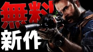 【無料】神ゲ時代のCoDエンジン、搭載。((今話題の新作FPSがヤバイ))！【Promod】