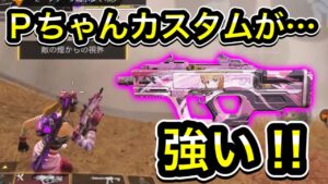 【CoDモバイル】バトロワ　レンちゃんが強かってるPちゃんカスタムぽくスモークボマーで組んでみた‼︎【The禅】