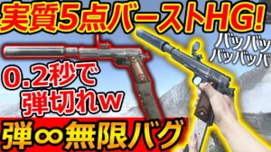 【CoD:V】実質5点バーストHGが0.2秒で弾切れして草『弾∞無限バグを悪用したかった実況者の末路』【CoD Vanguard:実況者ジャンヌ】