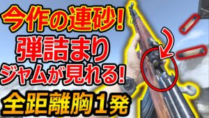 【CoD:V】今作の連射SRが弾詰まり(ジャム)が見れる神ゲーです()『全距離 胸1発キルで最強 連砂w』【CoDVanguard:実況者ジャンヌ】