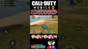 【CoDモバイル】ミッション車免許ある人ならわかるはずw_バトロワ