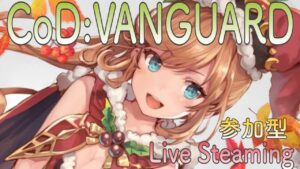 【Cod:V】【参加型】ねむねむ～😪目覚めでわぃわぃ騒ぐよ🤗💫ドミネ&ハーポ～🌟【ヴァンガード】【ライブ配信】