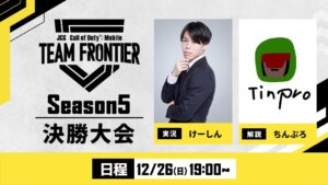JCG Call of Duty®: Mobile TEAM FRONTIER Season5 決勝大会
