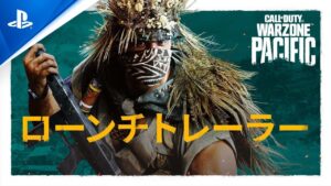 『コール オブ デューティ： ヴァンガード＆ウォーゾーン』The Pacific ローンチトレーラー