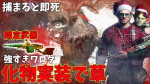 【限定】クリスマスイベントで悪魔襲来w専用バリアント獲得の為にみんなでメリークリスマス‼新シップメントもあるよ【CoD:Vanguard:実況】