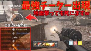 【閲覧注意】クソ雑魚でも右クリックだけでオールヘッショの最強チーター登場w新アンチチートに関して勘違いしてる方へ【CoD:Vanguard:実況】