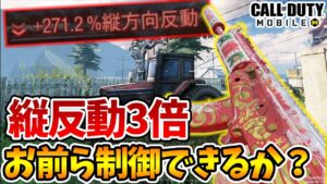 縦反動が「3倍」のカスタムでNA45とホルガーの芋野郎を分からせる【CODモバイル】【Tanaka90】