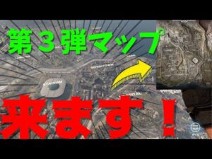 【リーク情報】バトロワに第3弾新マップが来る！？cod別作品のマップが！？【CoDモバイル】