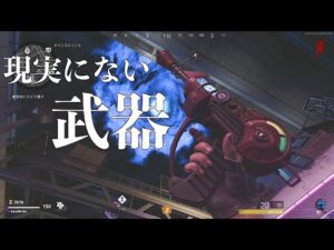 現実には存在しない武器をまとめてみた【COD BOコールオブデューティブラックオプス ワンダーウェポン集