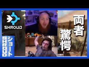 【COD】不可能なショットを当てて相手も驚愕させるシュラウド #shorts