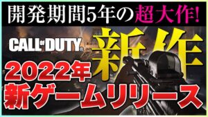 CODが5年かけて開発した超大作のタルコフ風のゲームを2022年にリリース！？リークされた内容をすべて紹介！【Vanguard/ラビハン】