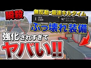 COD運営やりすぎ！アプデで強化したCooperがヤバすぎるwww〇〇〇をつけるだけでチート武器になります【Vanguard/WARZONE】