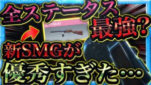 【CODモバイル】新武器「PPSh-41」が優秀過ぎてやばい...環境武器の仲間入りか？通常で暴れてきましたwwwww