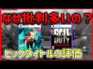 【COD:V】なんでみんな批判ばっかりするの？ 【ななか】