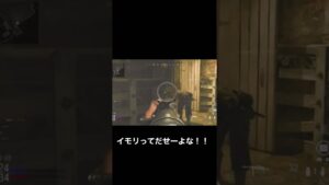 ずっとスコープ覗いてるやつキモイよな！！#Call of Duty Vanguard#コールオブデューティーバンガード