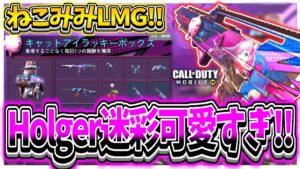 【CoDモバイル バトロワ】10cpから引けるラッキーボックスの報酬が豪華すぎたw