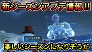【CoDモバイル】バトロワ　新シーズンアプデ情報‼︎楽しいシーズンになりそうだ‼︎