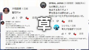 CoD独占する派なぜか攻撃的で草。補足と世論紹介。結局どうなるかなんて市民には分らんよ笑