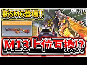 【CoDモバイル バトロワ】火力が高すぎて近・中距離戦えるカスタムが強すぎたww