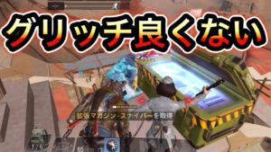 【CoDモバイル】バトロワ　グリッチは良くない！絶対に良くない！バン対象らしいから絶対使ってはいけない‼︎＃Shorts