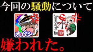 【CoD:V】今回の騒動で大手実況者から完全に嫌われてしまいました。【炎上】