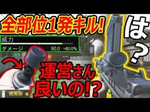 【CoD:V】運営これ良いの?全部位1発キルが量産できるLMGがヤバ過ぎて核出そうだったｗｗ【CoDVanguard:実況者ジャンヌ】