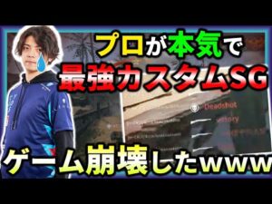 【SG真の強さ】キルレ１が使っても強いなら、キルレ３の俺が使ったら最強じゃね？→最強過ぎてゲーム崩壊死体撃ちのオンパレードｗｗｗｗ【CoD:V実況】