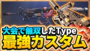 絶対に買え！Typeチート級迷彩登場！最強カスタム紹介！！【CoDモバイル】【ろくたん】
