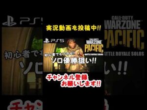 【WARZONE:ソロ】 トラックで優勝！！ コールオブデューティ ウォーゾーン ソロ Call of Duty Warzone Solos #Shorts