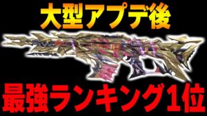 【大型アプデ後】最強ランキング1位はコイツで決まりました。20～40mの圧倒的な性能を手にした『Kilo-141』が覇権武器です！【CODモバイル】〈KAME〉