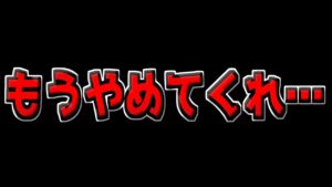 【やめろ】害悪構成を流行らせた"とある実況者"にガチで怒ってます。【CODモバイル】