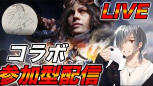 [🔴COD.V参加型]  ジェリオさんコラボ配信!!　初見〜初心者大歓迎です🔥