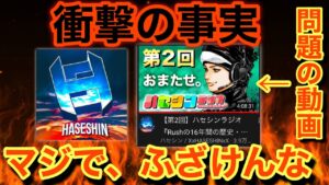 【マジでキモい】ハセシンに本気でキレてます、民度最悪すぎ流石になんとかしろ【COD：V】