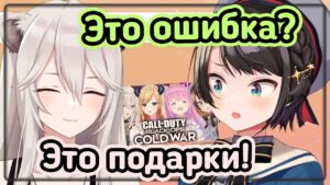 Субару прислали гору ништяков от Call of Duty и Ботан пришлось разъяснить [Hololive RU SUB]