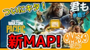 (参加型) トンプソンを諦めないっ！"おみそ"の Call of Duty: Warzone Pacific (コールオブデューティウォーゾーン)