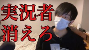 CoD実況者なんて消えるべきです。