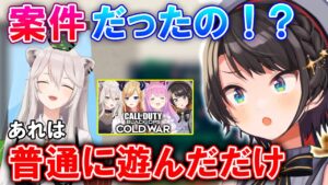案件かと思いきや、実はCoDの運営さんが太っ腹なだけだった【ホロライブ切り抜き/獅白ぼたん/大空スバル】