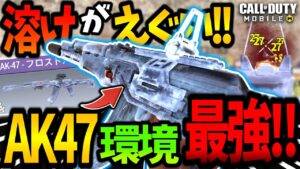 【CoDモバイル バトロワ】5.45口径弾薬のキル速が早すぎたwww