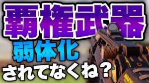 [CoDモバイル] は？アプデでタイプ弱体化が全くされてない件について…まだ覇権武器なんだがwwwwww