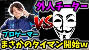【CoD:V神回】外人チーターとまさかのタイマンが始まったｗｗｗ チーター野郎を救いたい。
