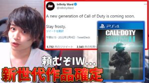 【速報】新作はInfinity Ward確定。タイトル発表は5月⁇リーク信憑性爆上がりで海外勢の期待値も上がる【CoD:Vanguard:実況】