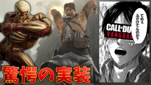 てめぇふざけてんのか？Season2新武器.鎧の巨人情報.噂まとめ【CoD:Vanguard:実況】