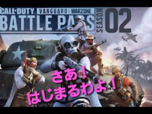 #codv  #シーズン２　＃コールオブデューティーヴァンガード
