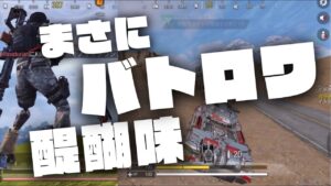 CODモバイル　圧倒的不利からの地味などんでん返し / みんな見てる前で舐めプ死　バトロワ