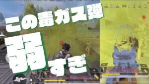 CODモバイル　このゲリョス（毒属性）武器って何か意味あるのか… 他　バトロワ