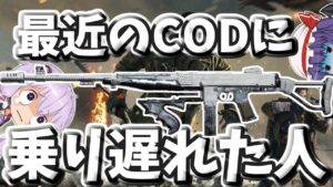 【COD V】ゆかれみのゆっくり戦線 #59【ゆっくりボイロ実況】